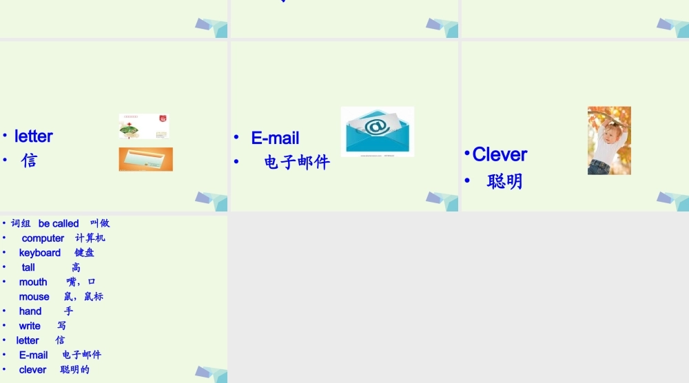 五年级英语上册 Lesson 3 A computer has a keyboard课件4 科普版-人教版小学五年级上册英语课件