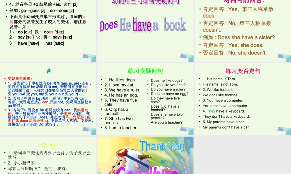 五年级英语上册 Lesson 3 A computer has a keyboard课件5 科普版-人教版小学五年级上册英语课件