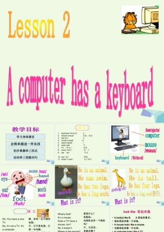 五年级英语上册 Lesson 3 A computer has a keyboard课件5 科普版-人教版小学五年级上册英语课件