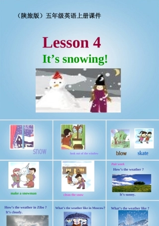 五年级英语上册 Lesson 4(1)课件 陕旅版