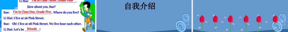 五年级英语上册 Lesson 4课件 人教新版