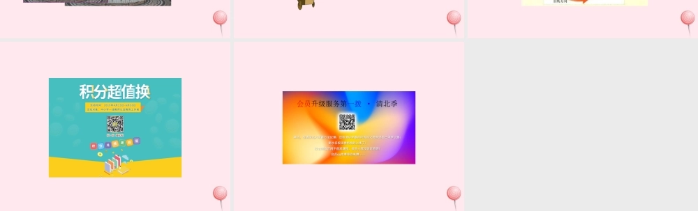 五年级科学下册 2.3《昼夜是怎样形成的》课件1 湘教版-湘教版小学五年级下册自然科学课件