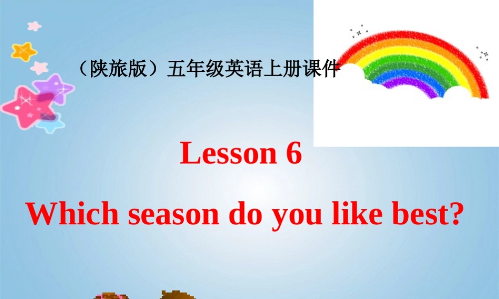 五年级英语上册 Lesson 6(3)课件 陕旅版