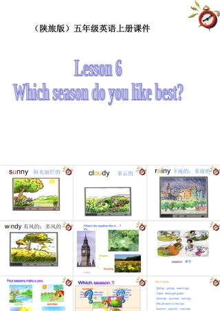 五年级英语上册 Lesson 6(5)课件 陕旅版