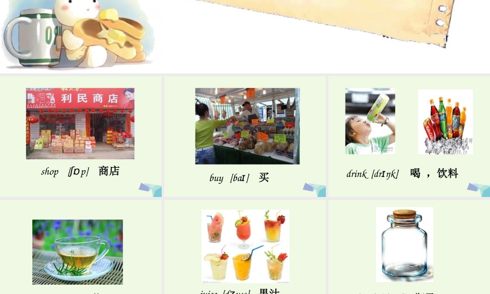 五年级英语上册 Lesson 7 What would you like课件1 科普版-人教版小学五年级上册英语课件