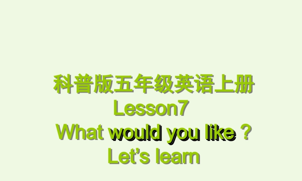 五年级英语上册 Lesson 7 What would you like课件6 科普版-人教版小学五年级上册英语课件