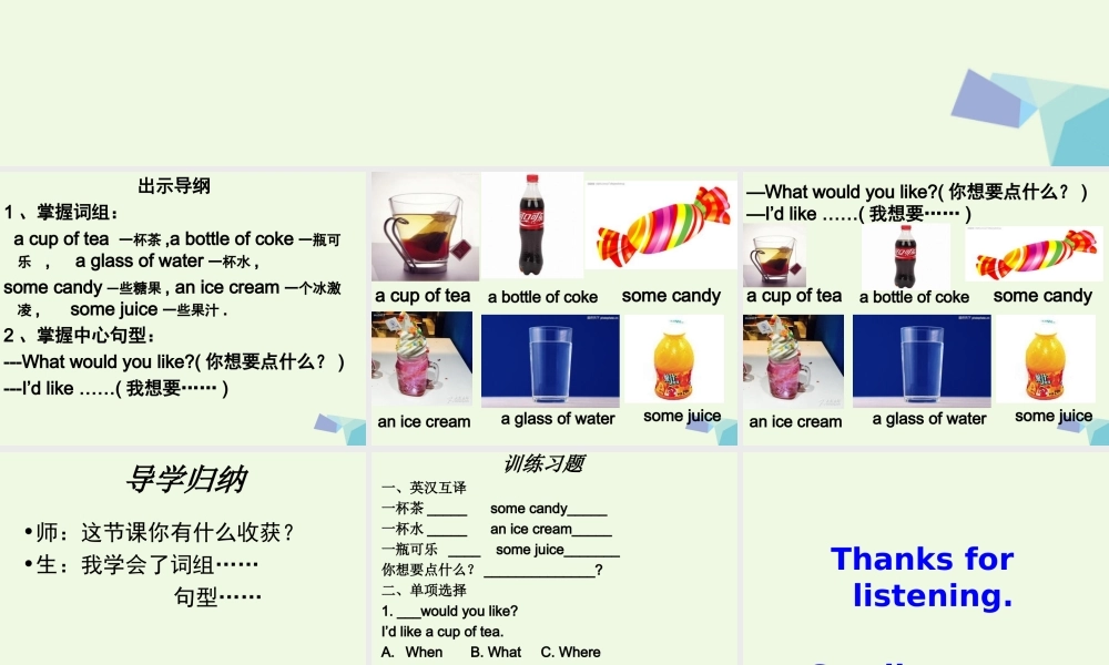 五年级英语上册 Lesson 7 What would you like课件6 科普版-人教版小学五年级上册英语课件