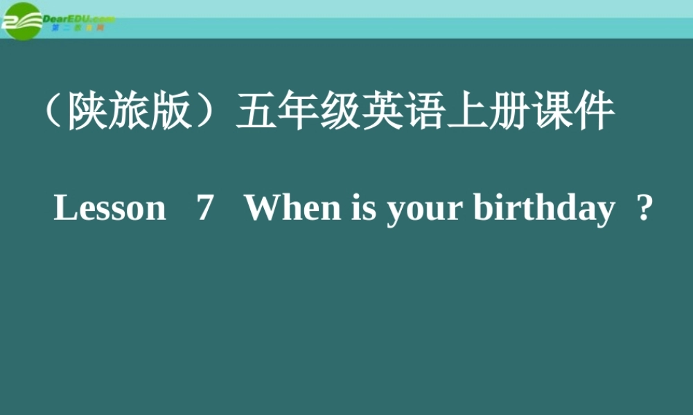 五年级英语上册 Lesson 7(5)课件 陕旅版