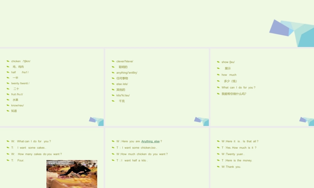 五年级英语上册 Lesson 9 How many cakes do you want课件1 科普版-人教版小学五年级上册英语课件