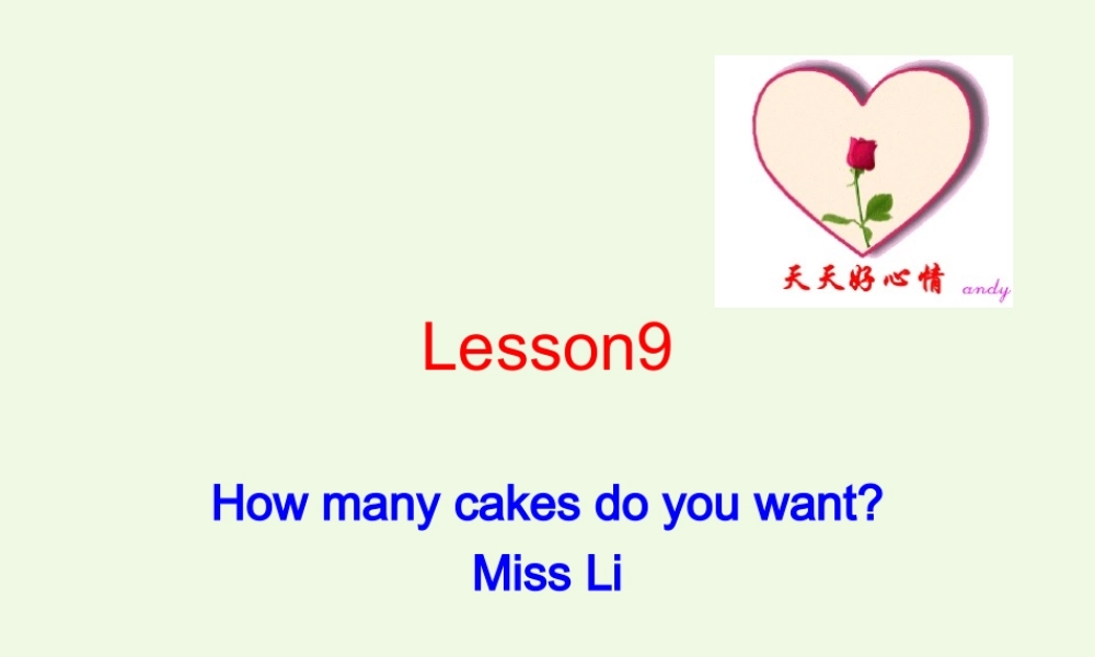 五年级英语上册 Lesson 9 How many cakes do you want课件2 科普版-人教版小学五年级上册英语课件