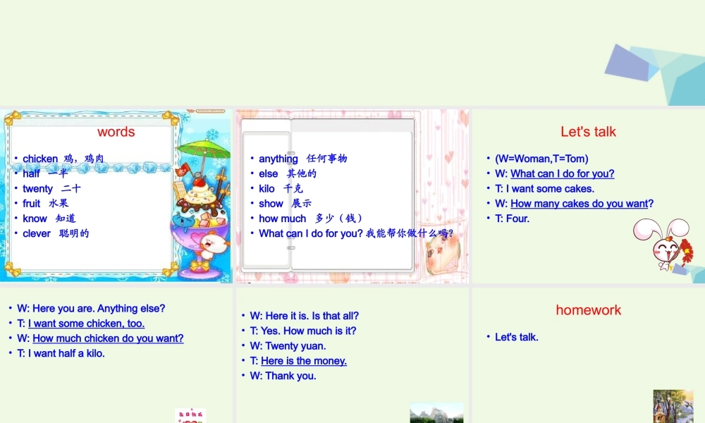 五年级英语上册 Lesson 9 How many cakes do you want课件2 科普版-人教版小学五年级上册英语课件