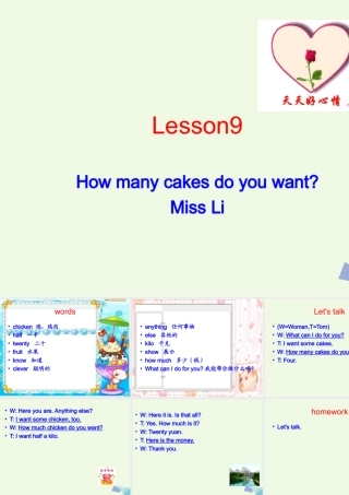 五年级英语上册 Lesson 9 How many cakes do you want课件2 科普版-人教版小学五年级上册英语课件