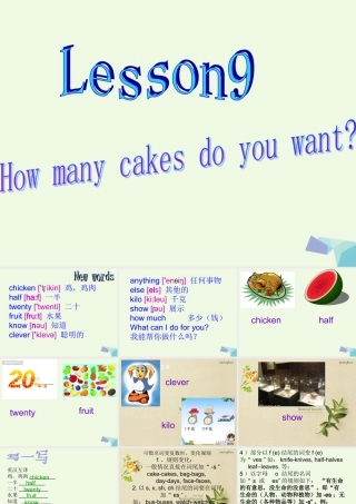 五年级英语上册 Lesson 9 How many cakes do you want课件4 科普版-人教版小学五年级上册英语课件