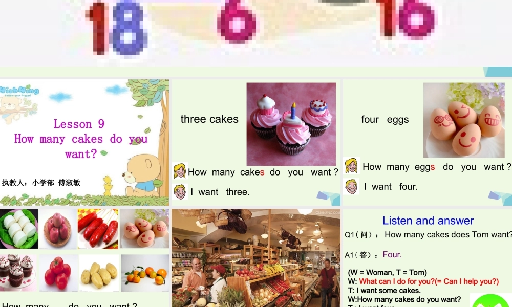 五年级英语上册 Lesson 9 How many cakes do you want课件5 科普版-人教版小学五年级上册英语课件