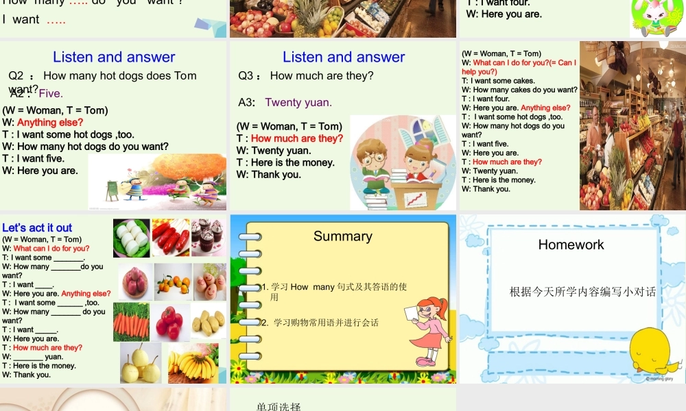 五年级英语上册 Lesson 9 How many cakes do you want课件5 科普版-人教版小学五年级上册英语课件