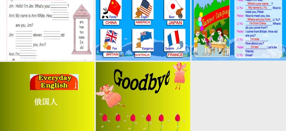 五年级英语上册 Lesson 9课件 人教新版