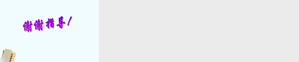 五年级科学下册 16.1 动物运动方式的多样性课件 鄂教版