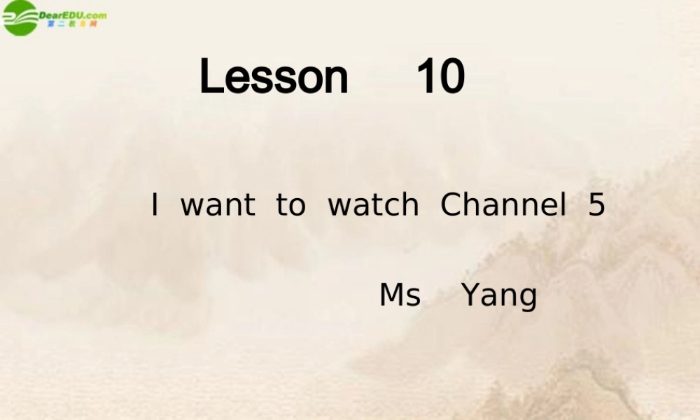 五年级英语上册 Lesson 10课件 陕旅版