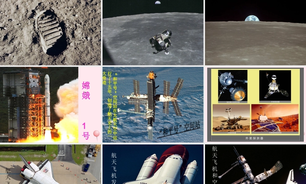 五年级科学下册 第四单元 探索宇宙 第17课《神秘星空》课件1 青岛版五四制-青岛版小学五年级下册自然科学课件