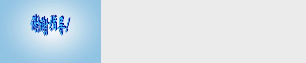 五年级科学下册 地球在公转吗2课件 教科版