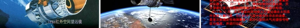 五年级科学下册 第四单元 探索宇宙 第18课《探索宇宙》课件1 青岛版五四制-青岛版小学五年级下册自然科学课件