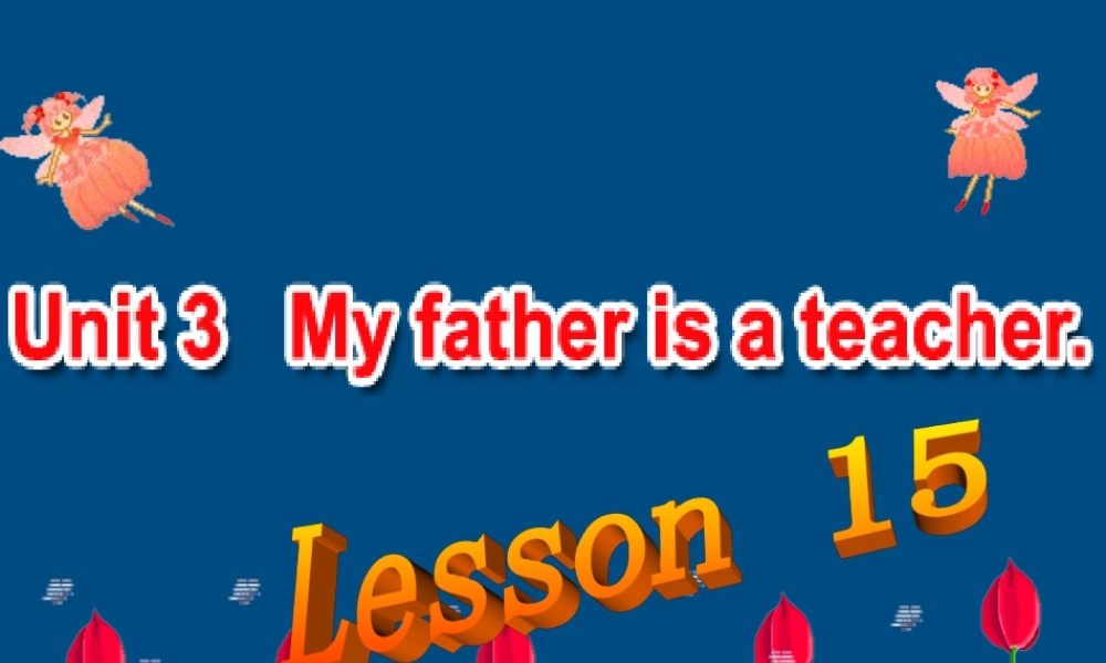 五年级英语上册 Lesson15课件 人教新目标版