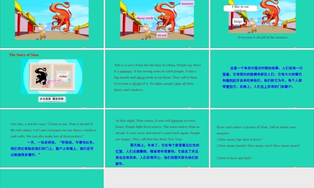 五年级英语上册 Let's Read More（The Story of Nian）课件+素材 湘少版