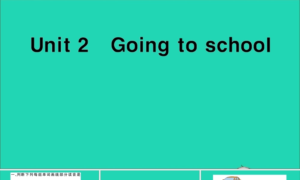 五年级英语上册 Module 1 Getting to know each other Unit 2 Going to school作业课件 沪教牛津版（三起）-牛津版小学五年级上册英语课件