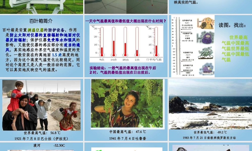 五年级科学下册 热起来了2课件 教科版