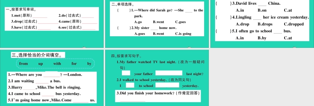 五年级英语上册 Module 1 Unit 1 Did you come back yesterday作业课件 外研版（三起）-外研版小学五年级上册英语课件