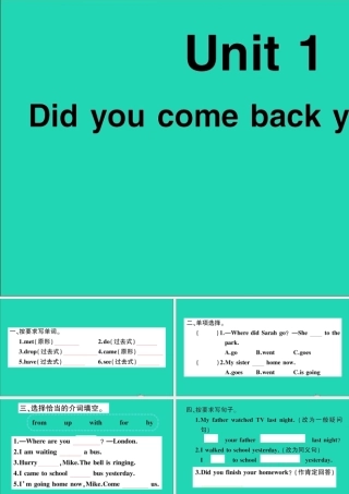 五年级英语上册 Module 1 Unit 1 Did you come back yesterday作业课件 外研版（三起）-外研版小学五年级上册英语课件