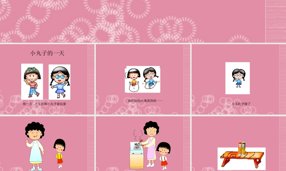 五年级科学下册 物体的热胀冷缩 2课件 首师大版