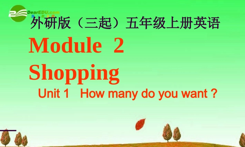 五年级英语上册 Module 2 Unit 1  How many do you want课件 外研版三起
