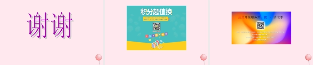 五年级科学下册 第一单元 人的一生 第5课《生物繁殖新技术》课件3 青岛版五四制-青岛版小学五年级下册自然科学课件