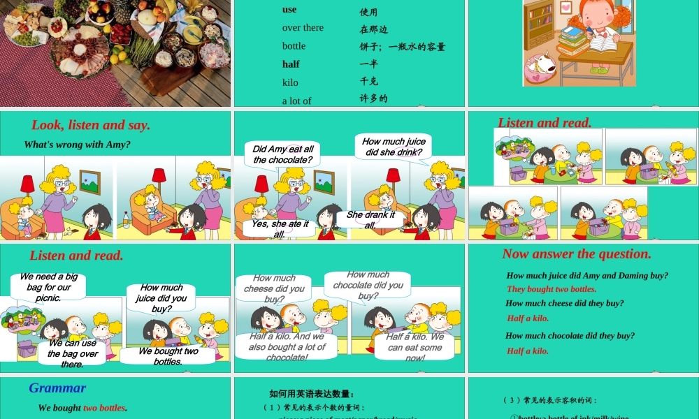 五年级英语上册 Module 2 Unit 2 How much cheese did you buy课件+素材 外研版（三起）