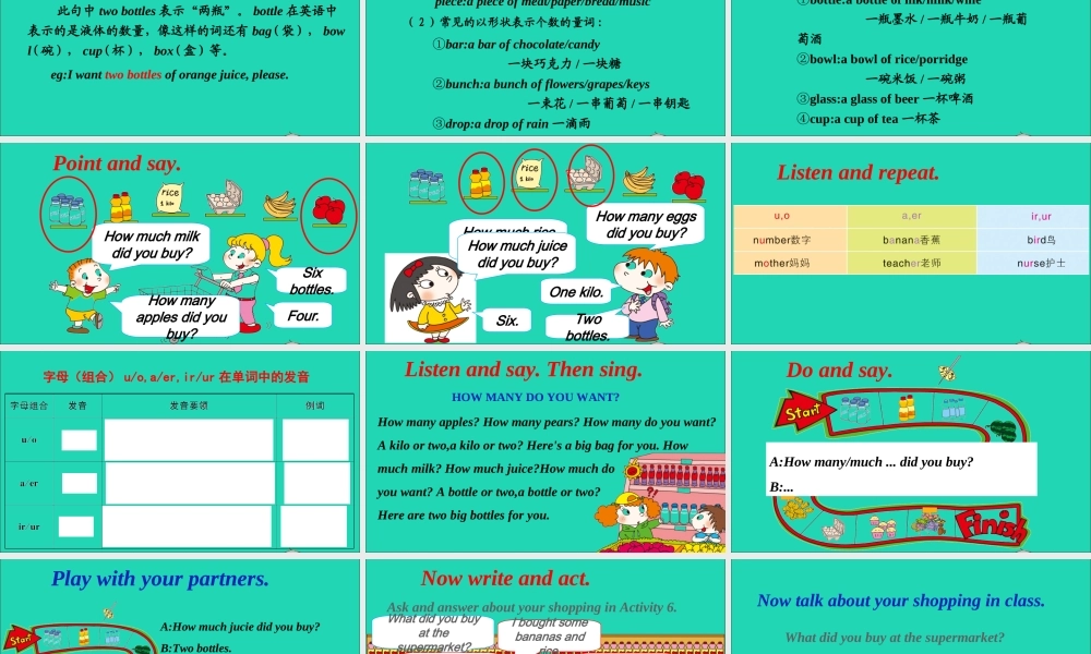 五年级英语上册 Module 2 Unit 2 How much cheese did you buy课件+素材 外研版（三起）