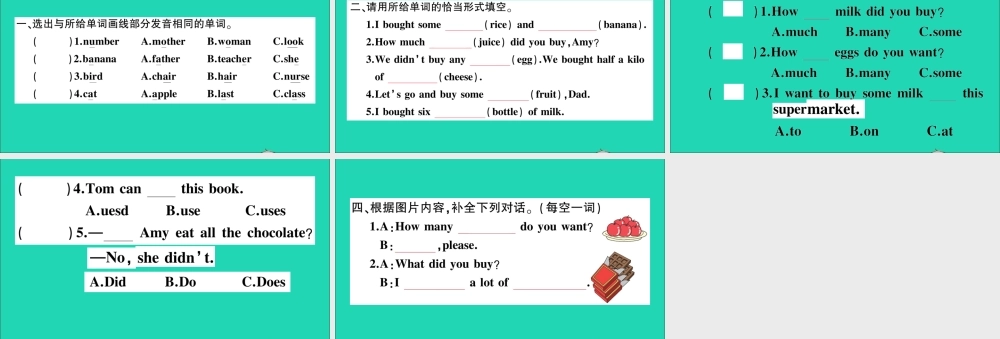 五年级英语上册 Module 2 Unit 2 How much cheese did you buy作业课件 外研版（三起）-外研版小学五年级上册英语课件