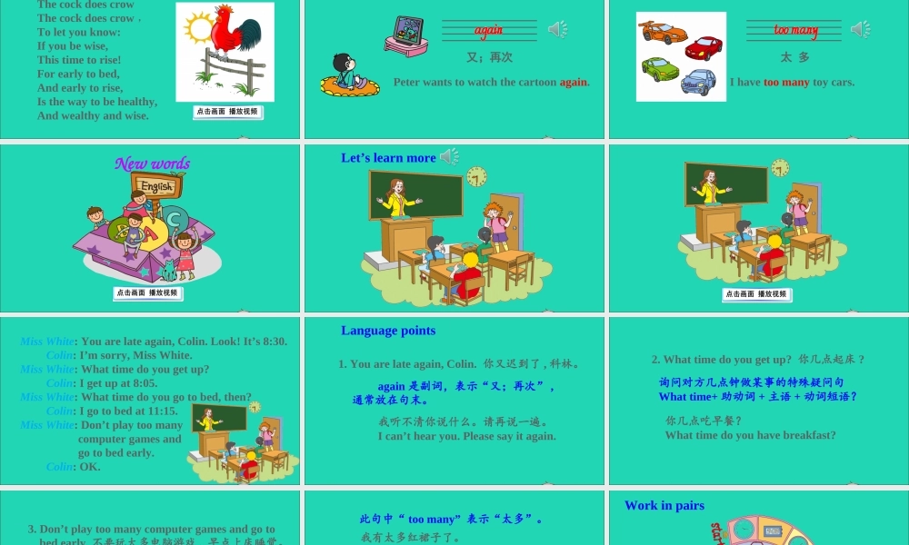 五年级英语上册 Unit 1 Get up on time Part B课件+素材 陕旅版（三起）