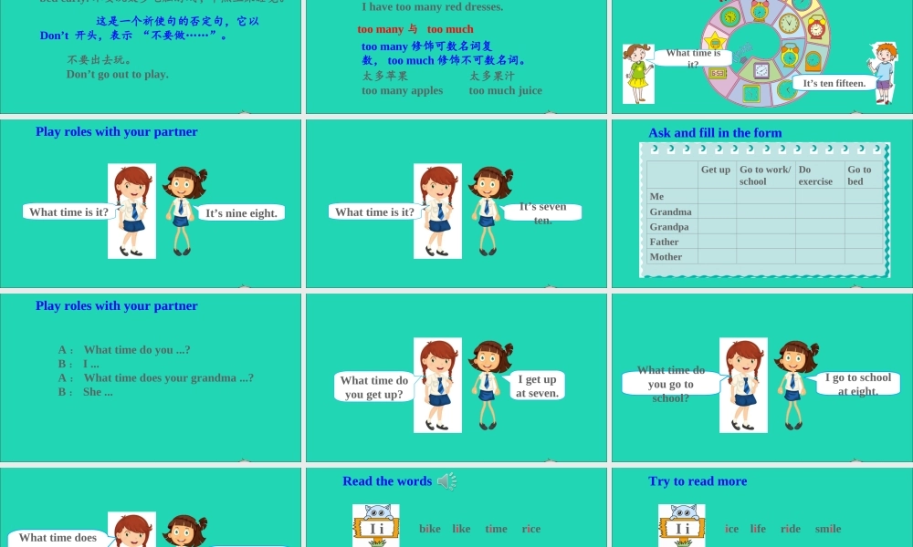 五年级英语上册 Unit 1 Get up on time Part B课件+素材 陕旅版（三起）