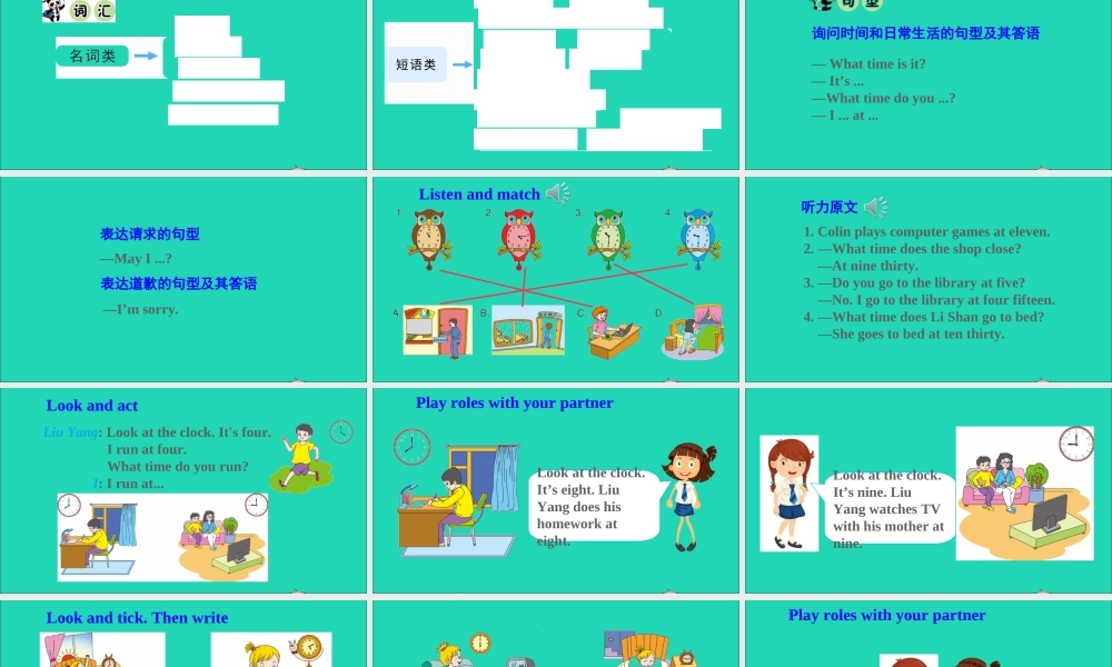 五年级英语上册 Unit 1 Get up on time Part C课件+素材 陕旅版（三起）