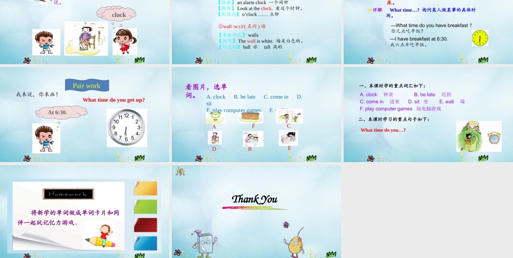 五年级英语上册 Unit 1 Get up on time（第1课时）课件 陕旅版（三起）-陕旅版小学五年级上册英语课件