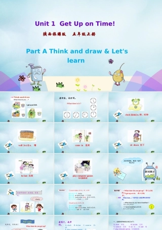 五年级英语上册 Unit 1 Get up on time（第1课时）课件 陕旅版（三起）-陕旅版小学五年级上册英语课件