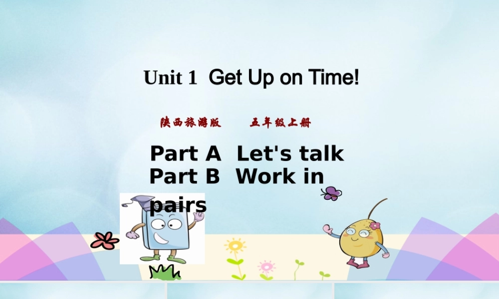 五年级英语上册 Unit 1 Get up on time（第2课时）课件 陕旅版（三起）-陕旅版小学五年级上册英语课件
