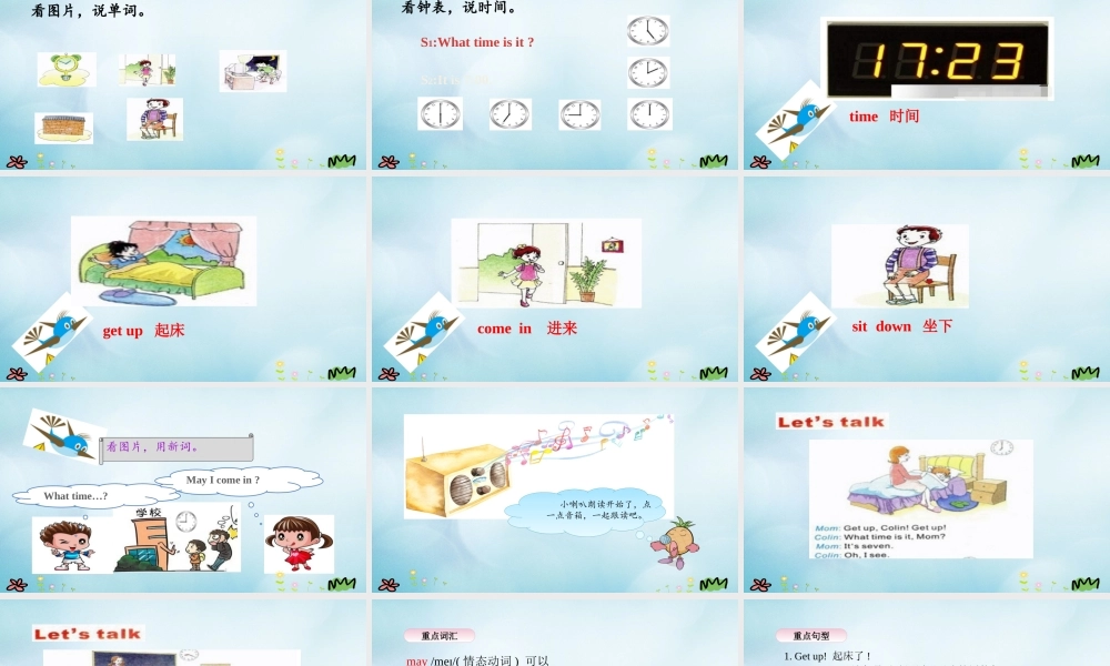 五年级英语上册 Unit 1 Get up on time（第2课时）课件 陕旅版（三起）-陕旅版小学五年级上册英语课件