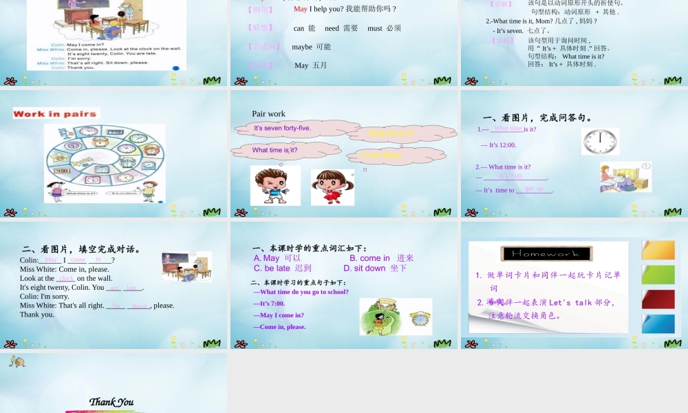 五年级英语上册 Unit 1 Get up on time（第2课时）课件 陕旅版（三起）-陕旅版小学五年级上册英语课件