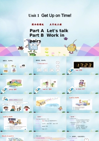 五年级英语上册 Unit 1 Get up on time（第2课时）课件 陕旅版（三起）-陕旅版小学五年级上册英语课件
