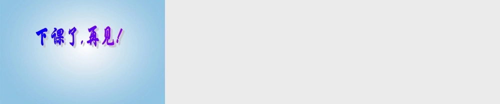 五年级科学下册 空气的热涨冷缩1课件 教科版