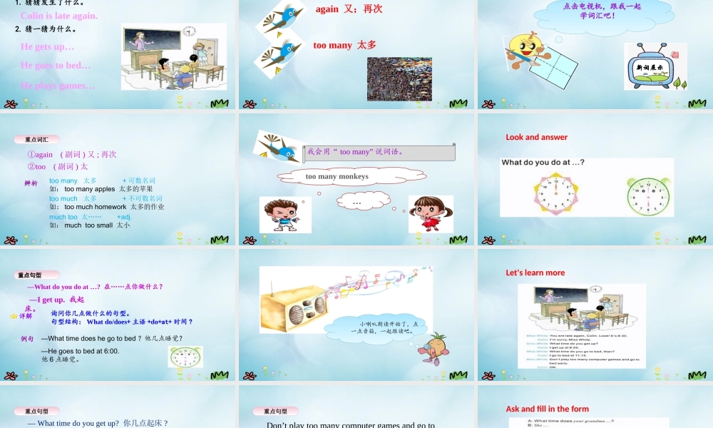 五年级英语上册 Unit 1 Get up on time（第3课时）课件 陕旅版（三起）-陕旅版小学五年级上册英语课件