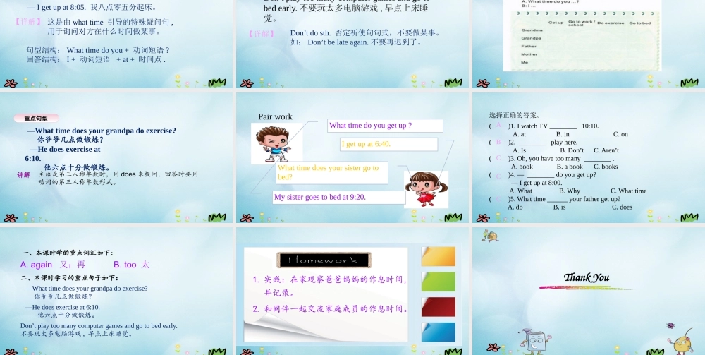 五年级英语上册 Unit 1 Get up on time（第3课时）课件 陕旅版（三起）-陕旅版小学五年级上册英语课件