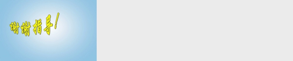 五年级科学下册 落地生根3课件 冀教版